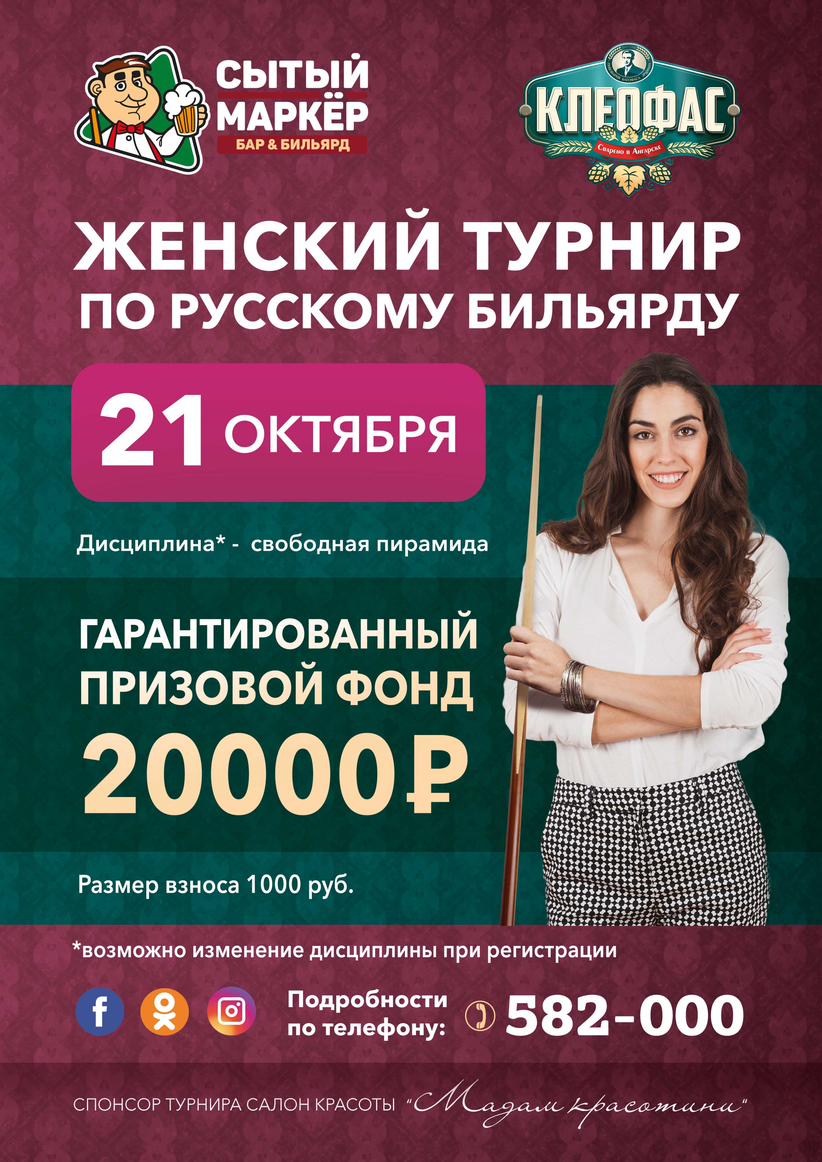 В эту субботу 