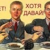 Давай