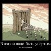 Упёртость Упёртость
