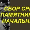 Батя.