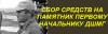 Батя.