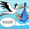 Скажи мне правду
