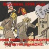 Картинка 1958 года Картинка 1958 года