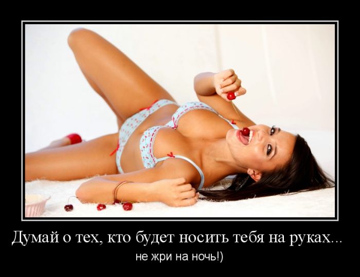 На ночь глядя ))