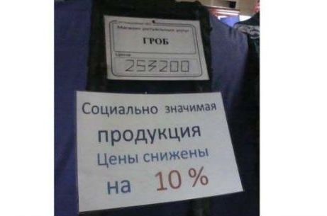 социально-значимая продукция