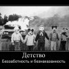 Детство