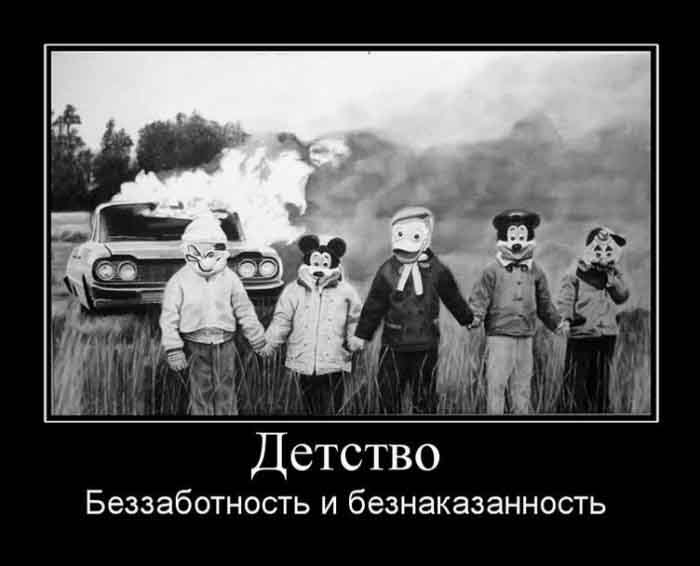 Детство