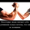 Мужское чувство Мужское чувство