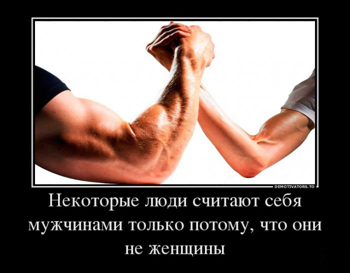 Мужское чувство