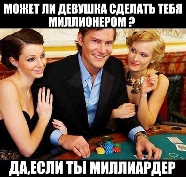 Может ли девушка...