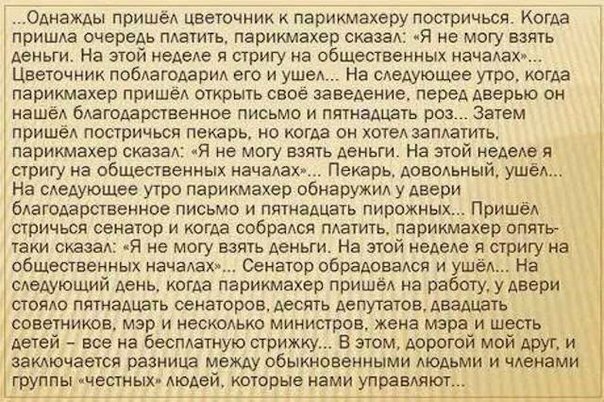 Визит к парикмахеру