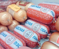 адская колбаса))))))