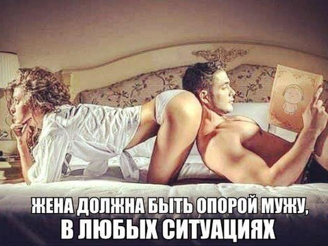 В любых ситуациях-опора мужу