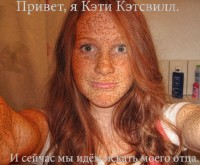 Очередная рыжая))))) Очередная рыжая)))))