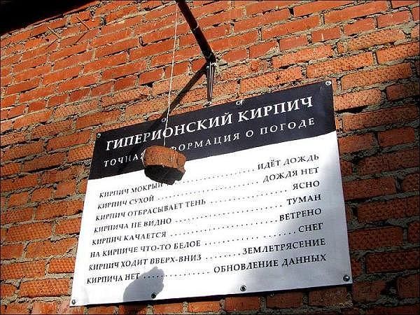 Кирпич