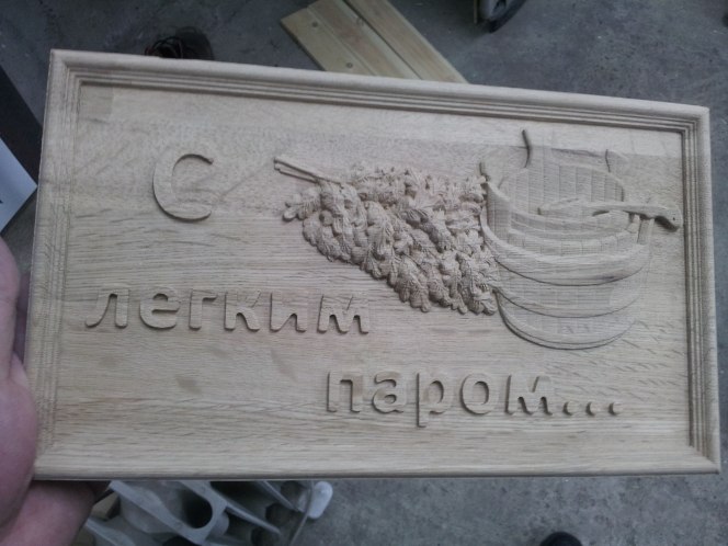 пано в баню "С лекгим паром!"