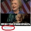 клинто