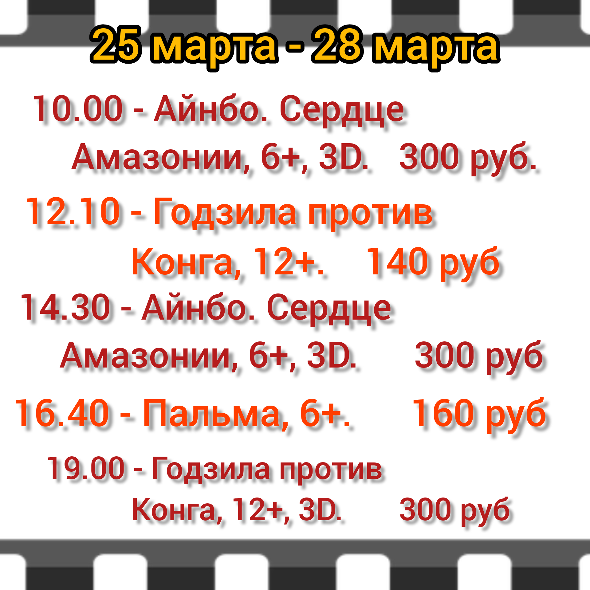 Кинозал Лесник 