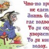 Ожидание прынца Ожидание прынца