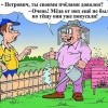 Пчеловод Пчеловод