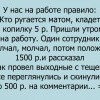 Выходные с тёщей