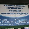 очкарик