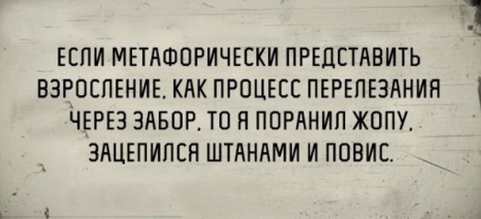Представить взросление