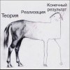 конечный результат конечный результат
