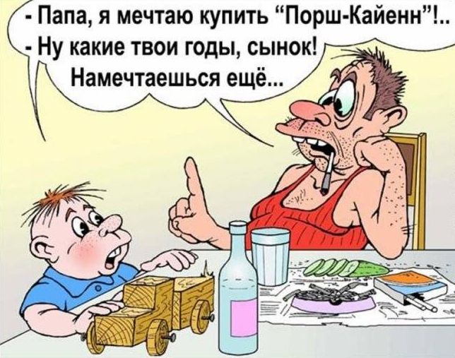 Ну какие твои годы...намечтаешься ещё