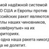 Надежная система ПВО Надежная система ПВО