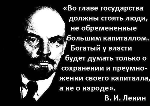 1. Прав Ильич? Или этот вопрос  не актуален сегодня?