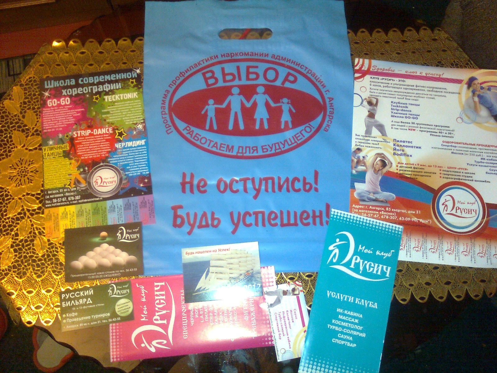 Подарок за участие в выборах от Русича