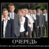 Очередь Очередь