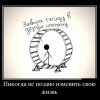 Никогда не поздно Никогда не поздно