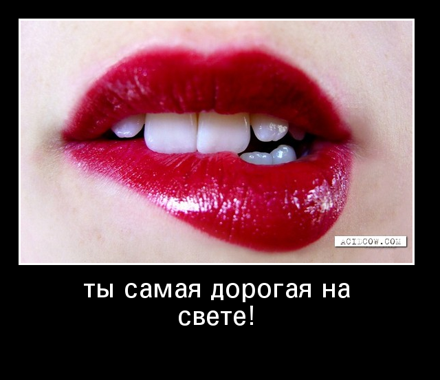 Самая дорогая