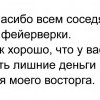 Лишние деньги