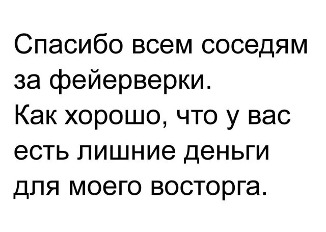 Лишние деньги