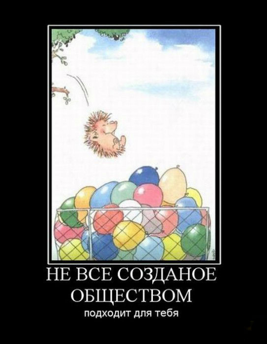 Не всё подходит