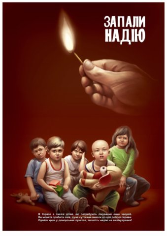 Брошенные дети