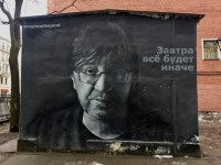 Завтра всё будет иначе