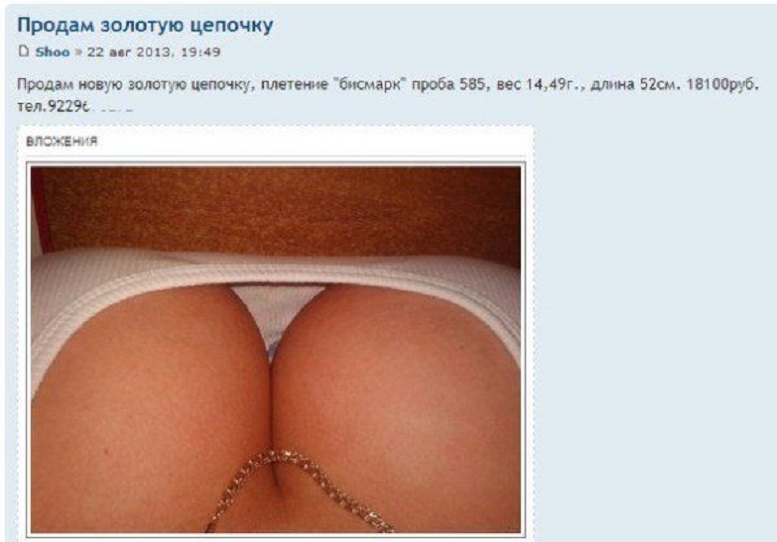 Продажа золотой цепочки