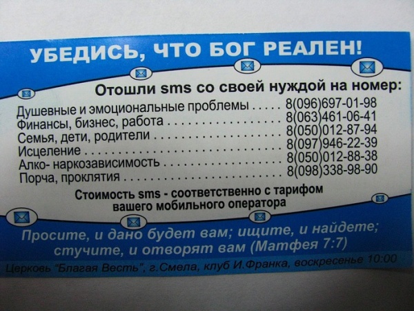 Бог реален