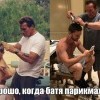 Батя-парикмахер