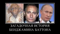 360920 zagadochnaya-istoriya-bendzhamina-battona demotivators ru
