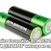 Дети депутатов