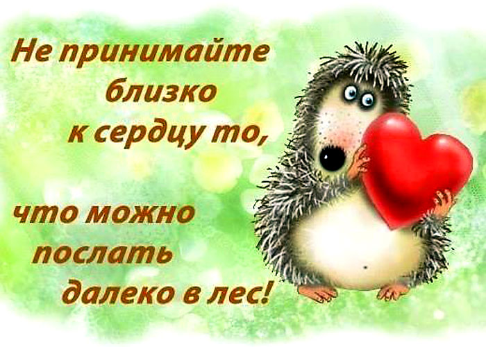 Близко к сердцу