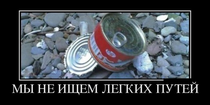 Легкий путь