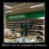 Косметика Косметика