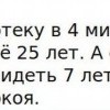 Мысль без покоя Мысль без покоя