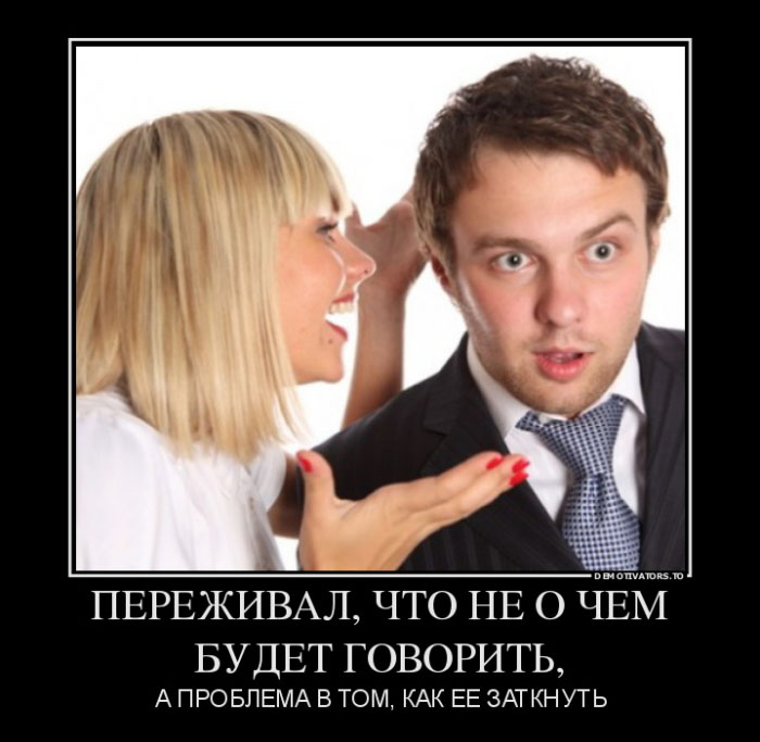 Как её заткнуть